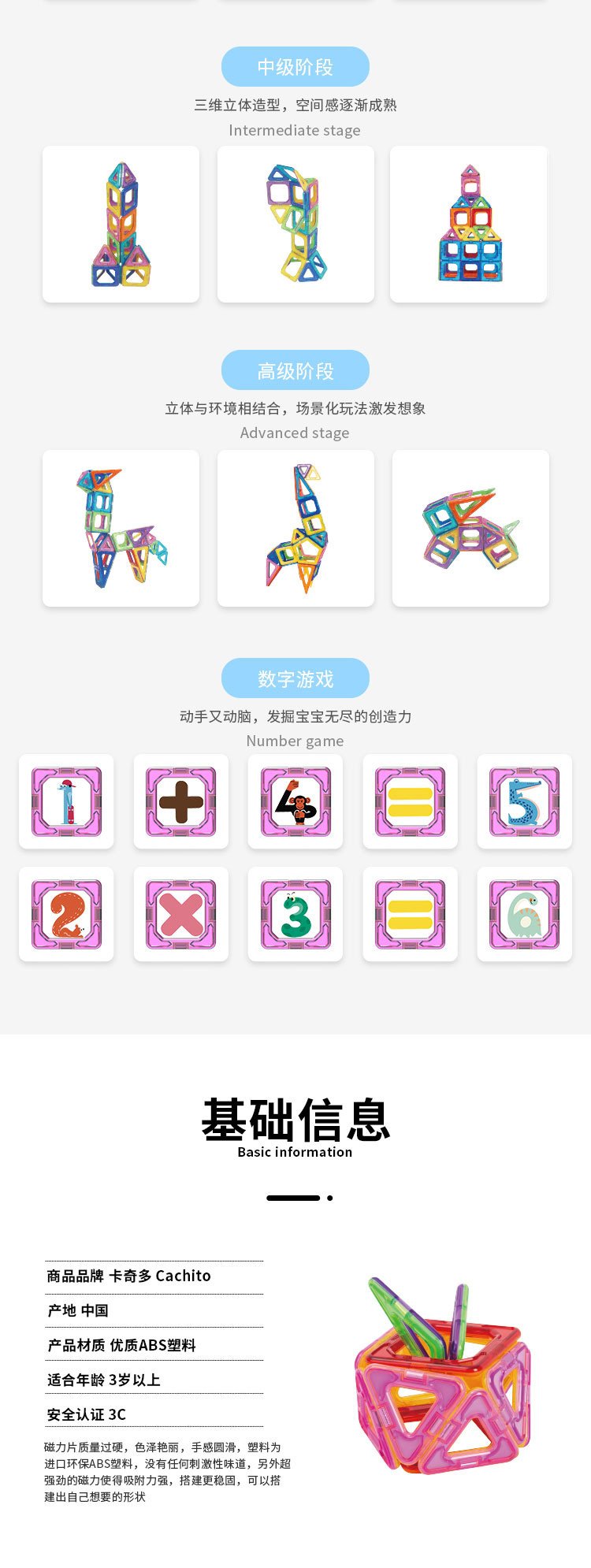 Basic set Magnetic Tiles for kids
