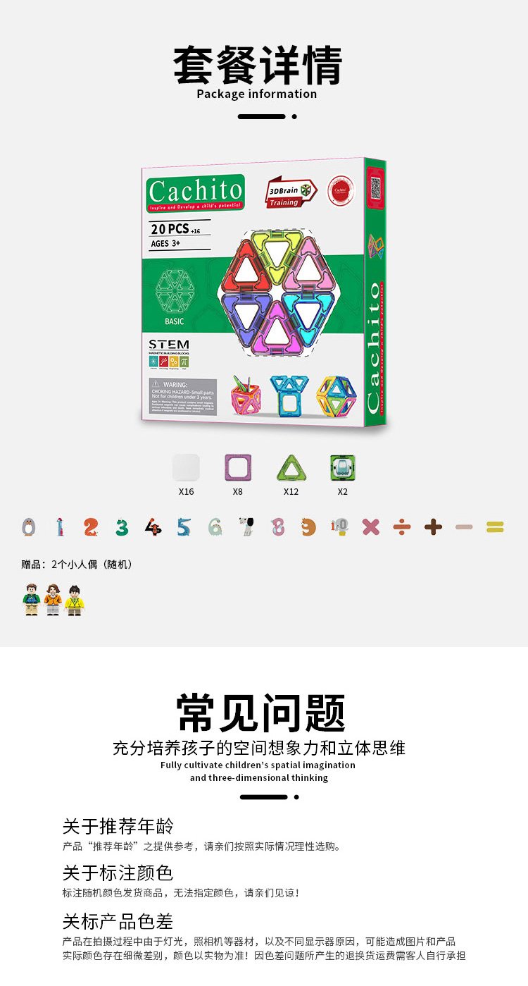 Basic set Magnetic Tiles for kids