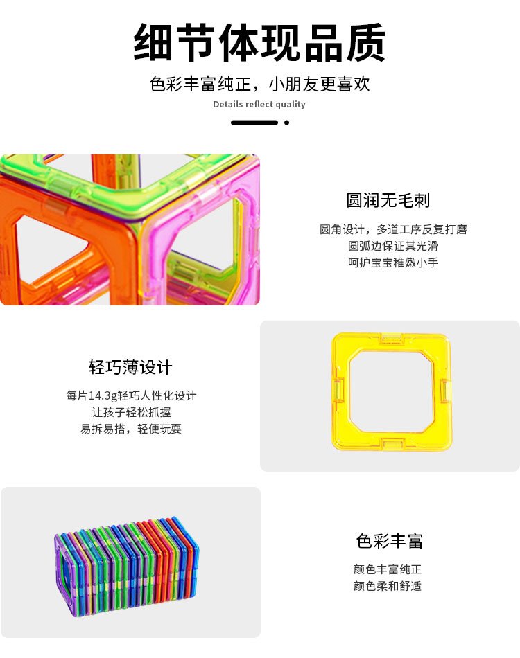 Panda Magnetic Building Bricks