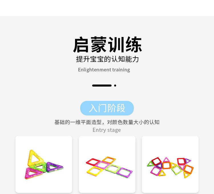 Panda Magnetic Building Bricks