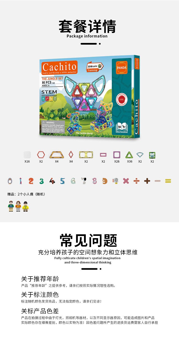 Panda Magnetic Building Bricks