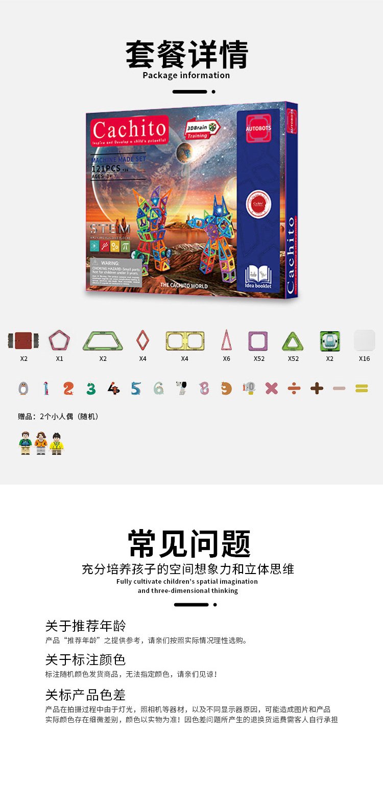 Autobots Magnetic Building Blocks